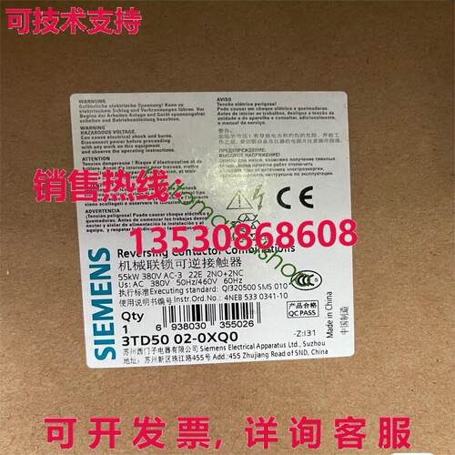 供应原装3TD5002-0XQ0 反转接触器组合 55KW 380V AC-3 22E 2NO+2