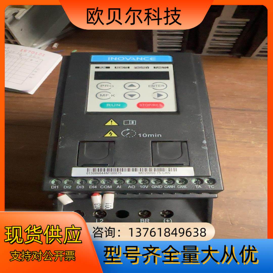 汇川0.75千瓦变频器型号MD200S0.75-CAN现货一