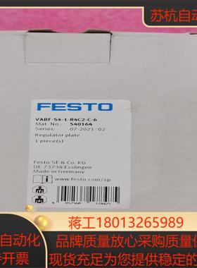 540164  VABF-S4-1-R4C2-C-6   费