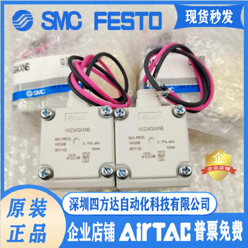 电磁阀  VX234GA VX234GAXNB VX234GAX332 VX234GZ2GXNB议价