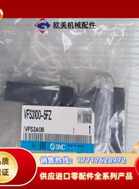 全新SMC电磁阀原装正品VFS3100-5FZ,DC21~2议价