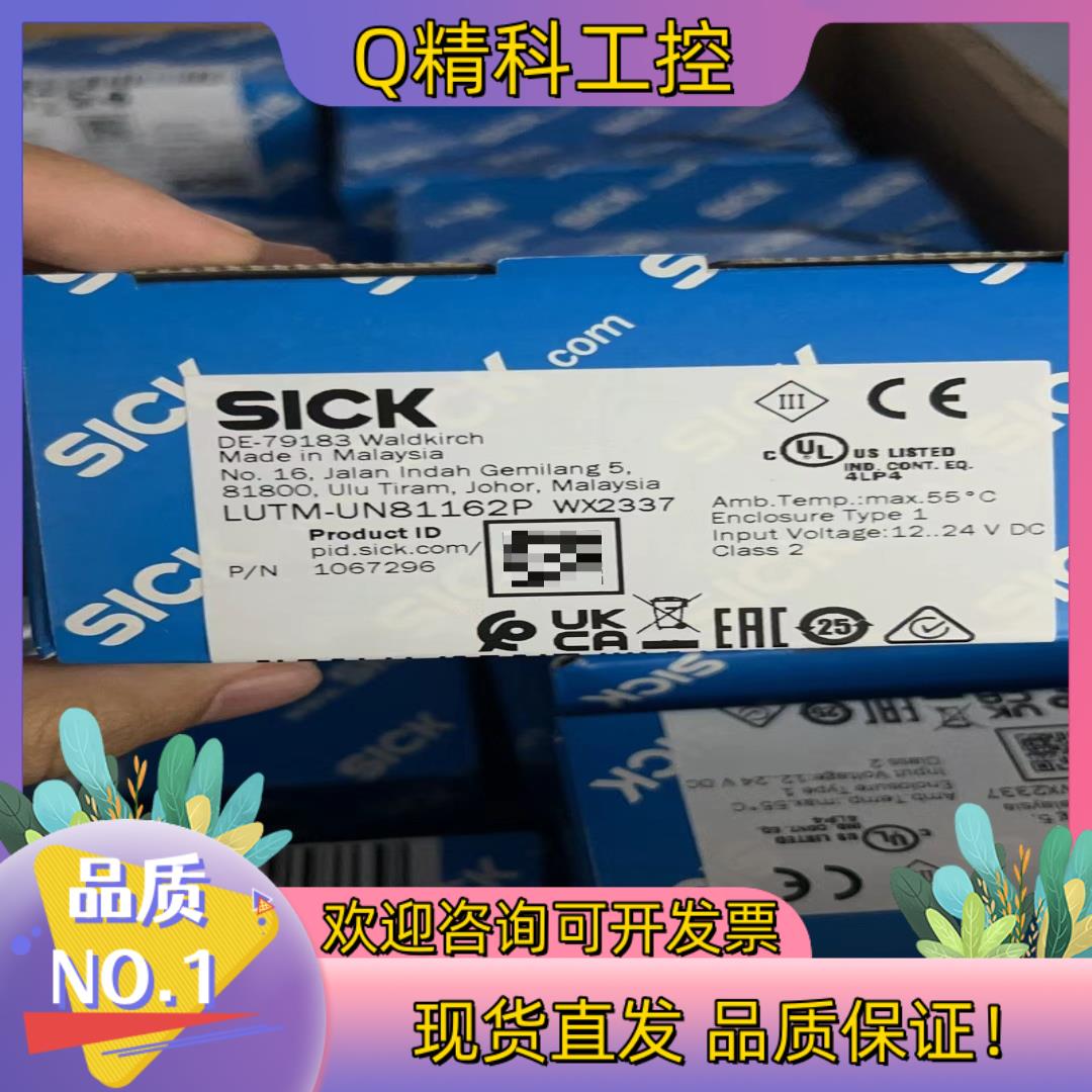 现货SICK LUTM-UN81162P 西克荧光传感器
