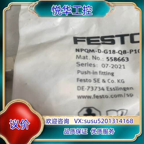 FESTO原装正品快插螺纹接头NPQM-D-G18-Q8-P议价