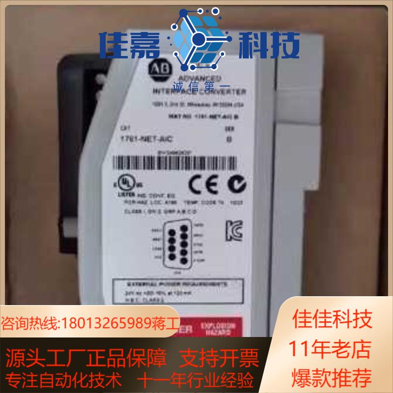 1761-NET-AIC罗克韦尔AB通信转换接口模块1761
