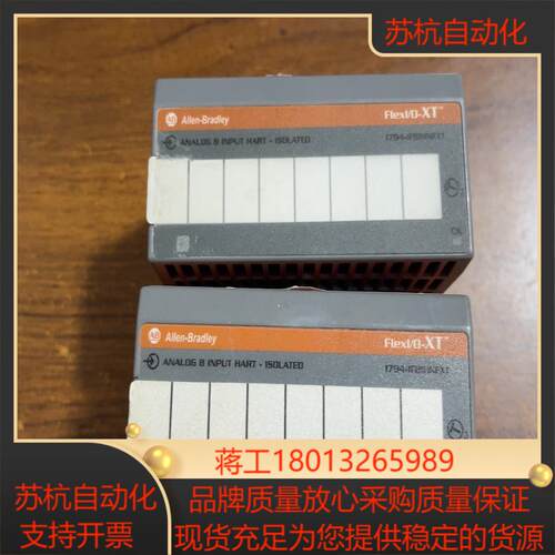 1794-IF8IHNFXT议价