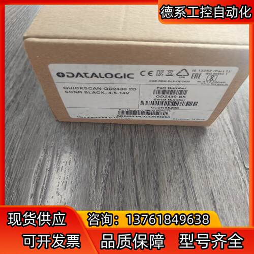 得利捷 扫码枪QD2430-BK全新原装正品