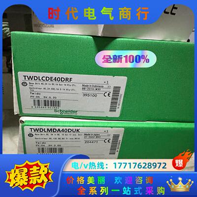 模块TWDLCAE40DRT全新原装正品，几议价