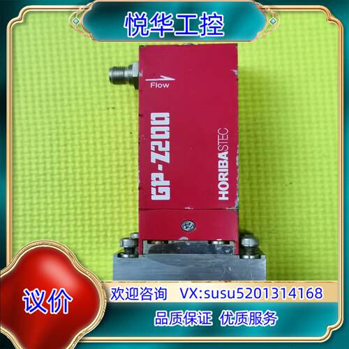 原装HORIBY GP-Z204RF-C气体质量计控制器议价