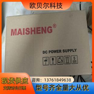 迈胜MS 303D本商品售出后