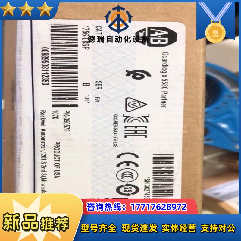 1756-L8SP 全新AB 现货 议价