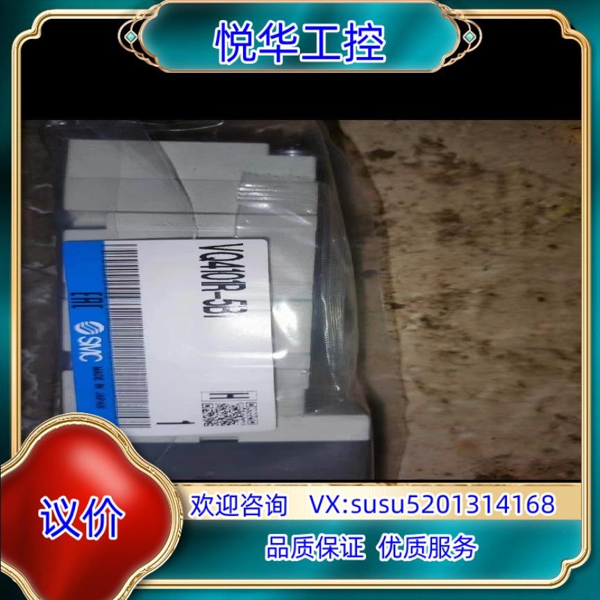 原装出售SMC全新原装正品电磁阀 VQ4101R-5B1 现货议价