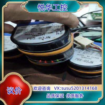 北阳  PBS-03JN议价