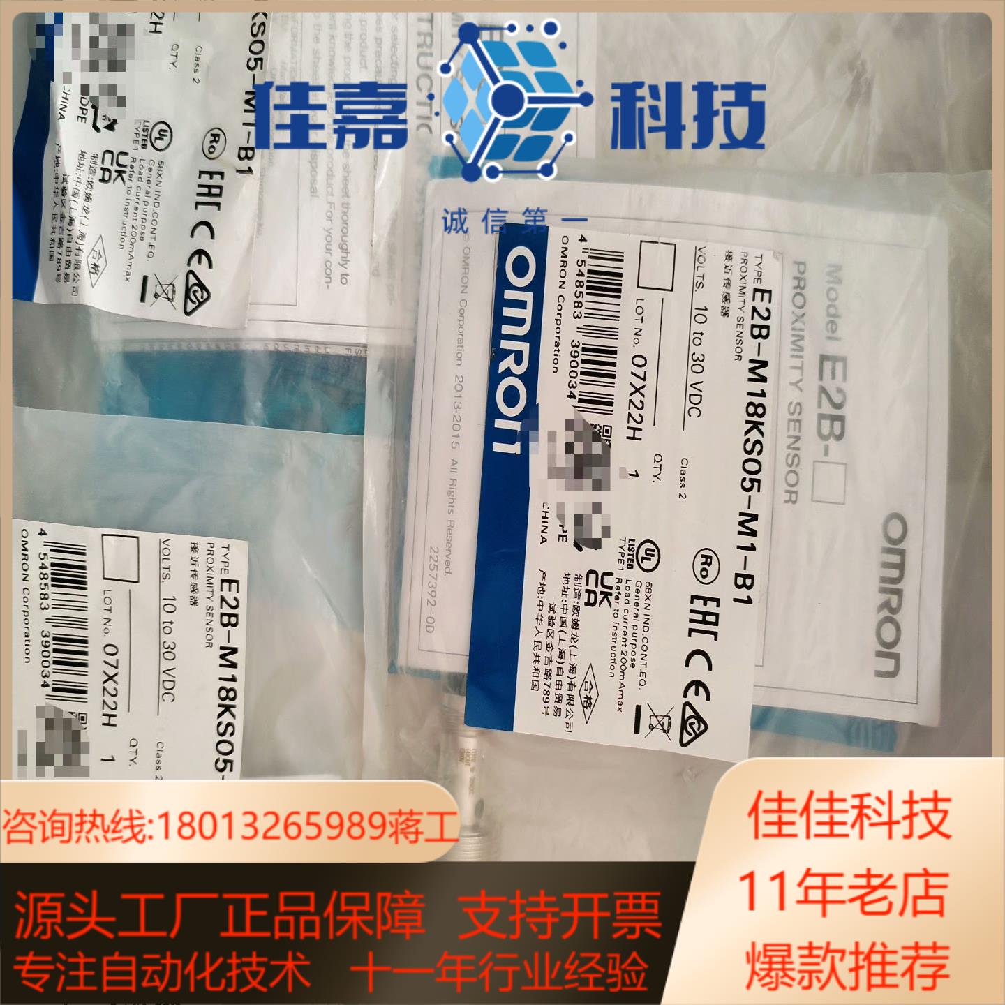 E2B-M18KS05-M1-B2 全新原装正品姆龙接近开关