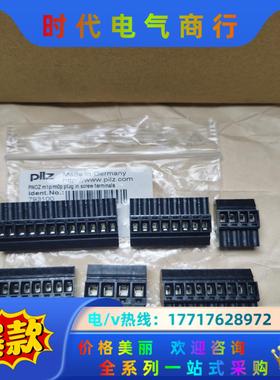 793100 议价783100 751003全新原装端子 皮议价