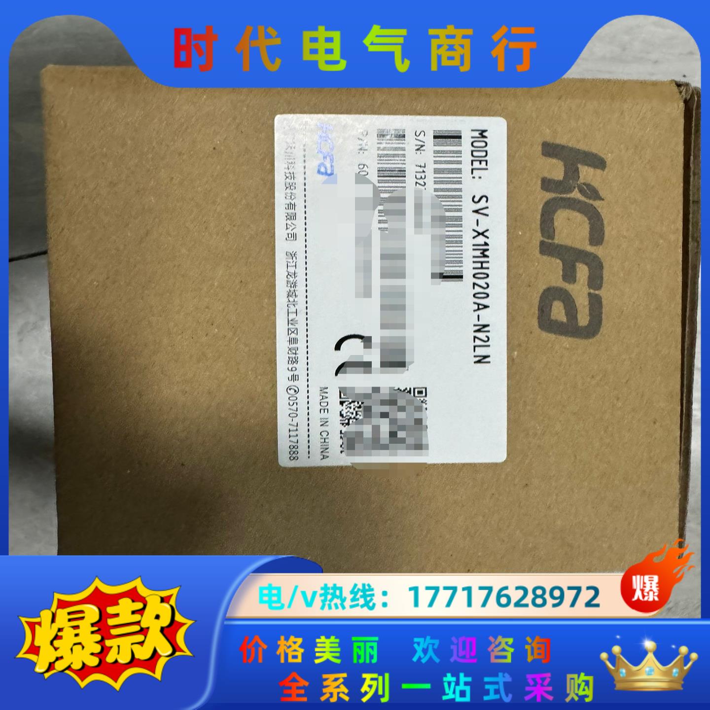 全新200W禾川X1电机SV-X1MH020A-N2LN不带议价