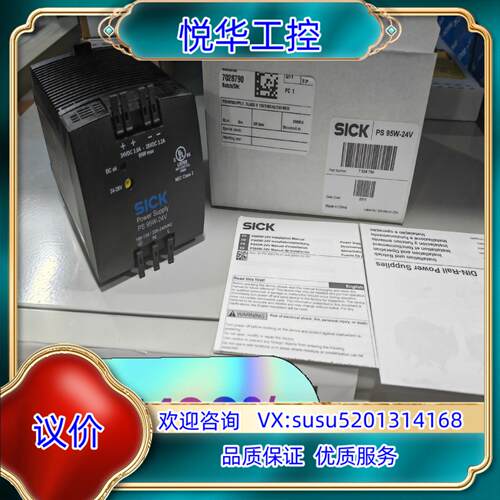 原装PS95WE24V  7028790全新原装正品德国sick议