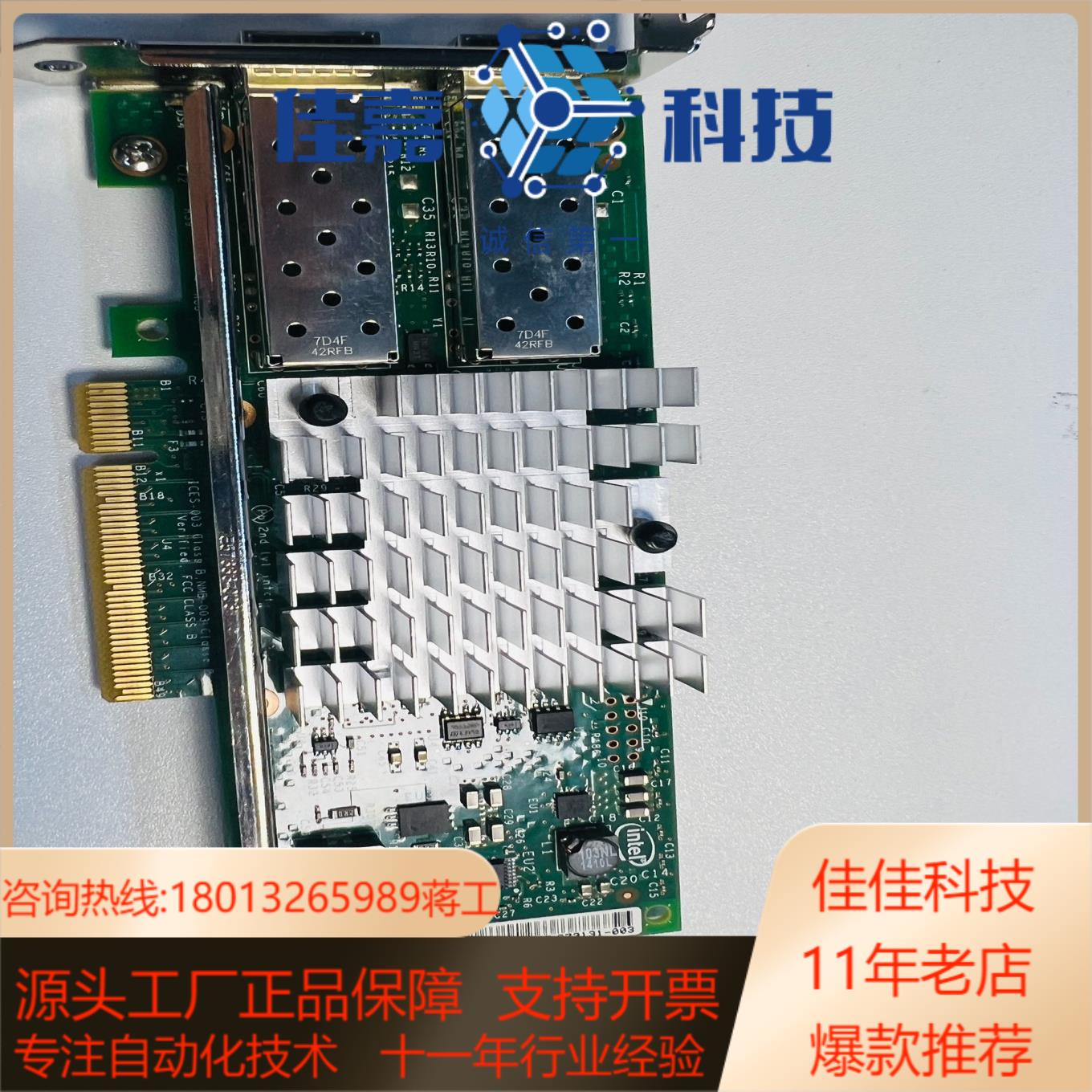 DELL X520-DA2 INTEL 82599ES R7