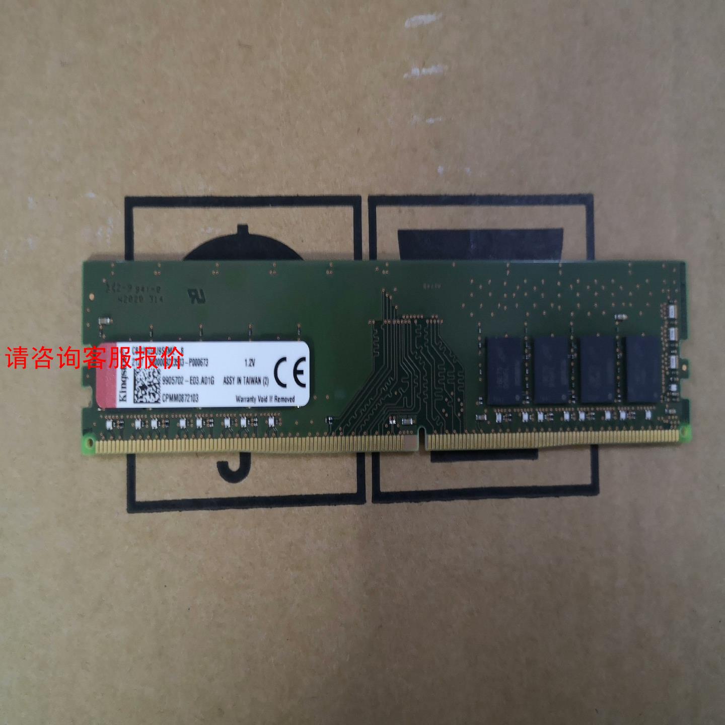 金士顿CBD26D4U9S8ME-8内存条