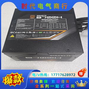 技嘉700w黑冰电源 B700H 成色很新议价