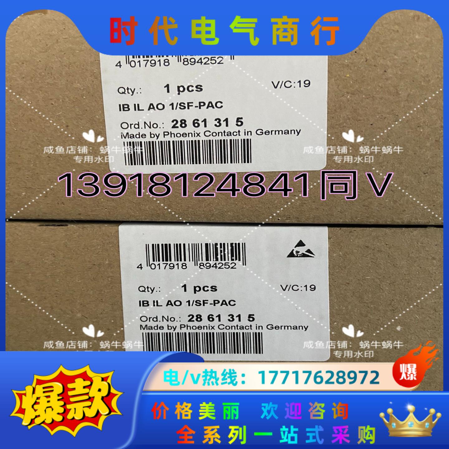 2861315   IB IL AO 1/SF-PAC