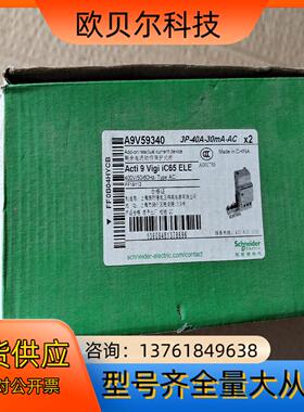 A9V59340. 3P－40A有一盒内有2个，单价格，是全