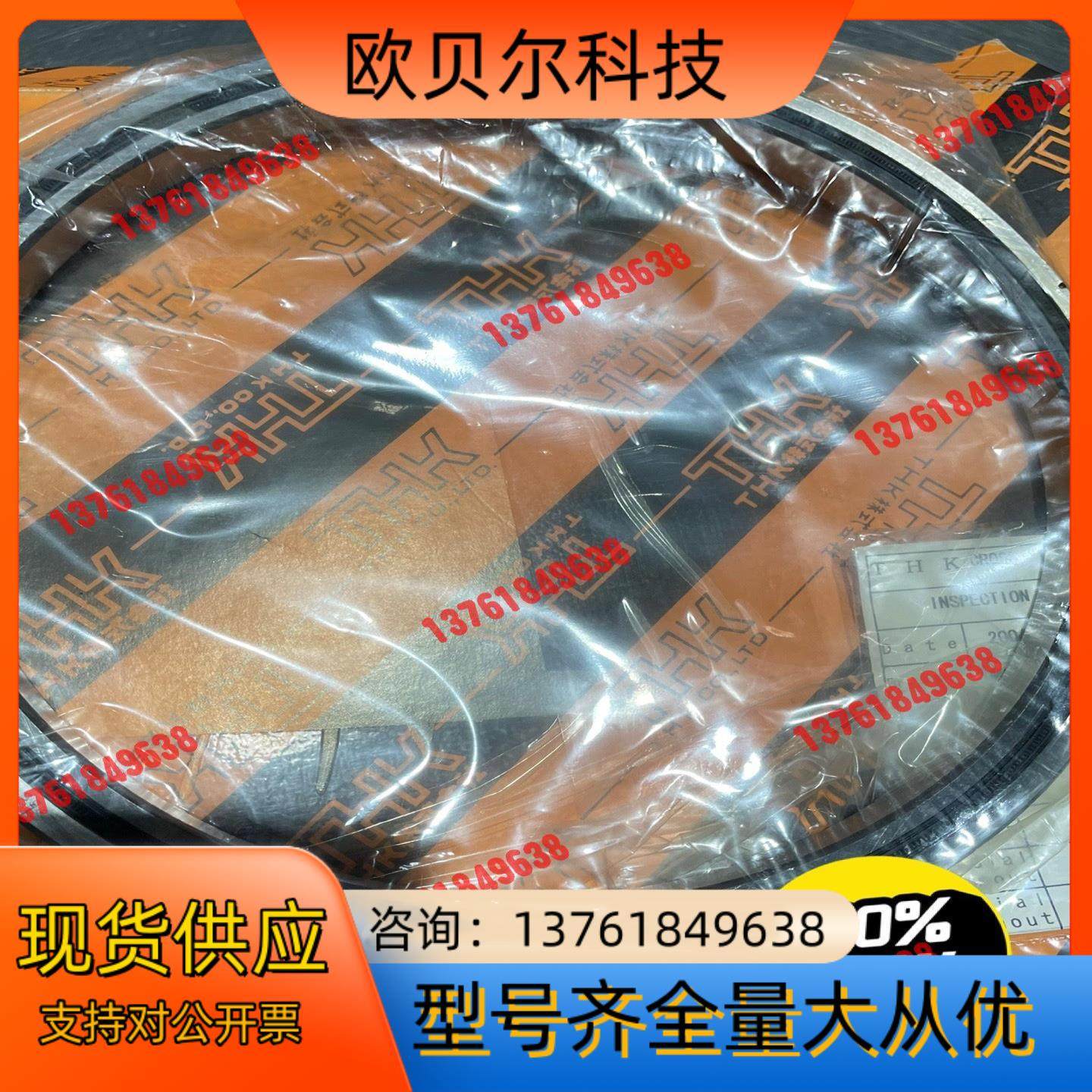 THK精密交叉滚子轴承RA18013UUC0P5T