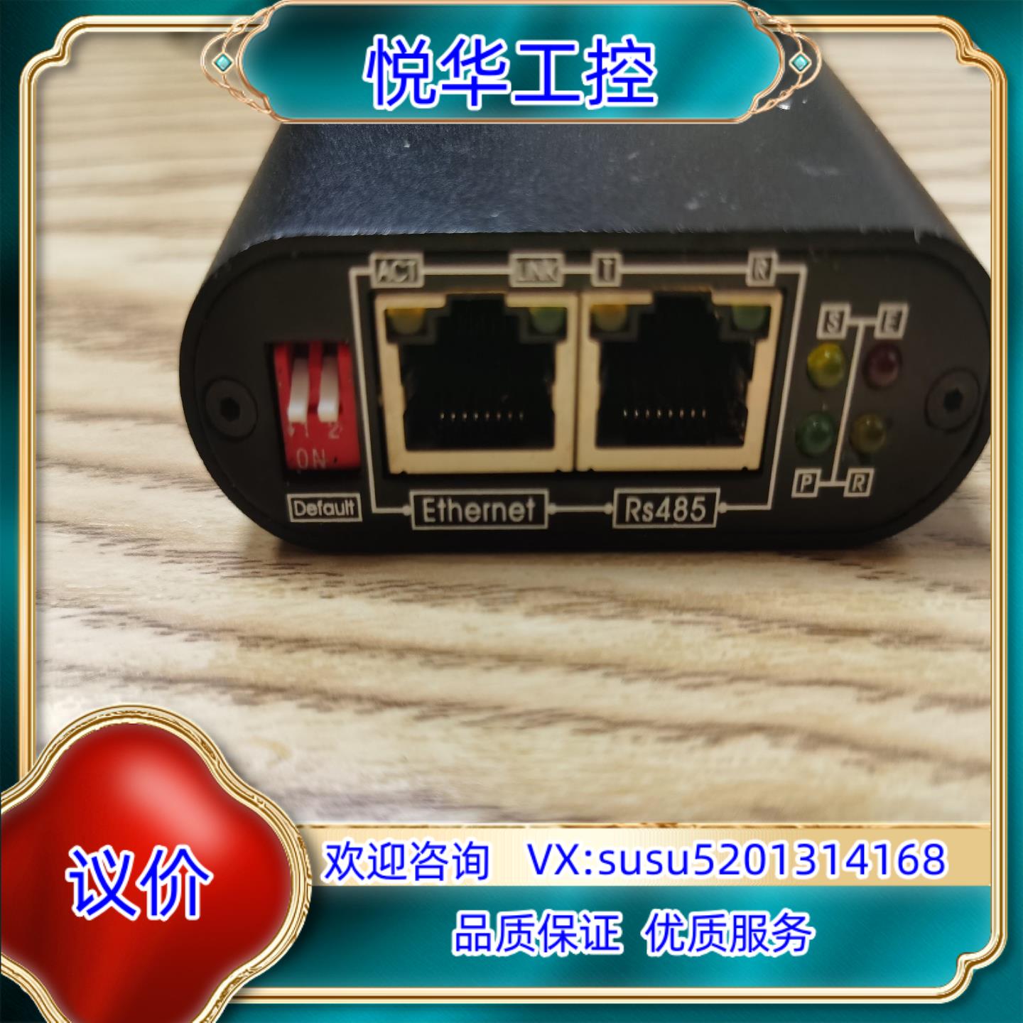 MODBUS/SNMP智能协议转换器 MODBUS/SNMP