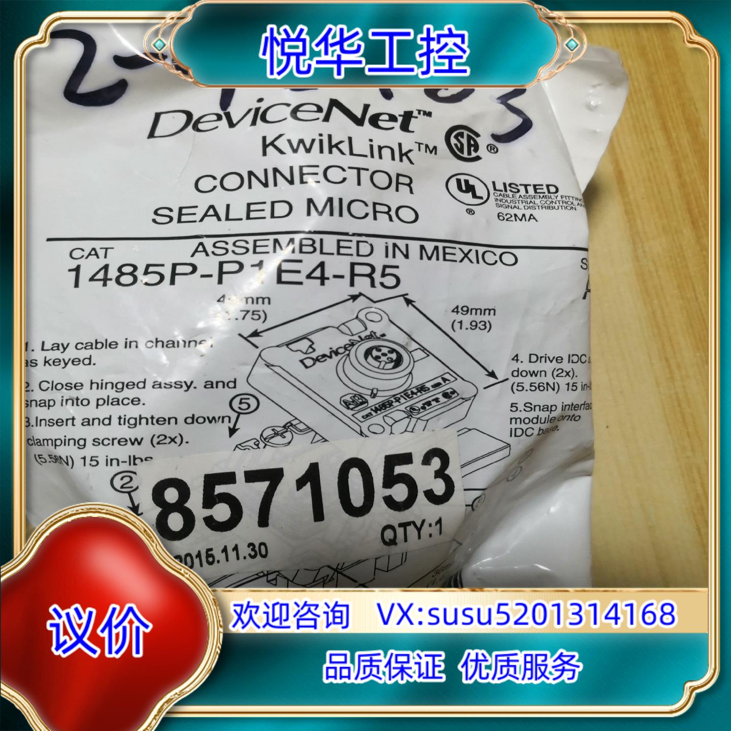 原装AB   模块1485P-P1E4-R5全新正品封议价