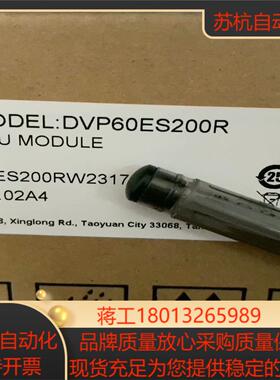 全新正品，DVP60ES200T DVP60ES200R