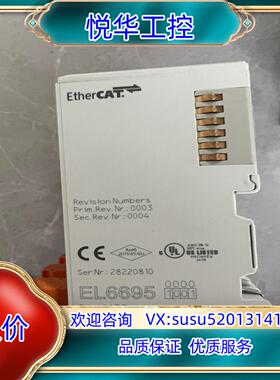 倍福模块 EL6695 原装正品  功能 无拆修价议价