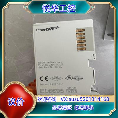 倍福模块 EL6695 原装正品  功能 无拆修价议价
