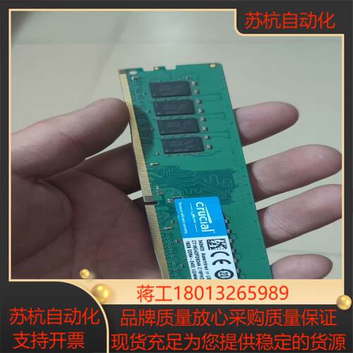 英睿达ddr4 2400 16gb内存条一根