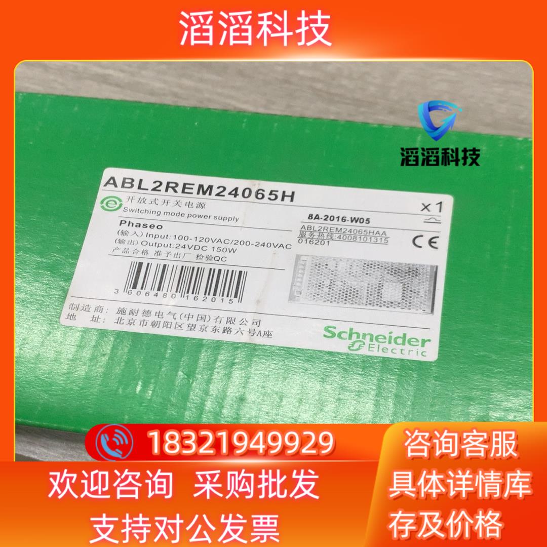 现货全新原装开关电源ABL2REM24065H  100-