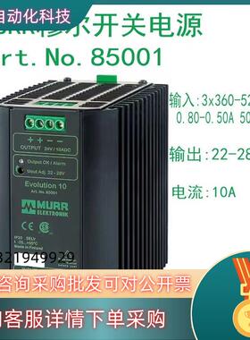 现货德国原装全新MURR电源85691    2600
