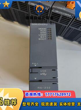 plc现货q06udhcpu议价