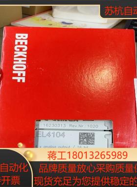 EL4104议价