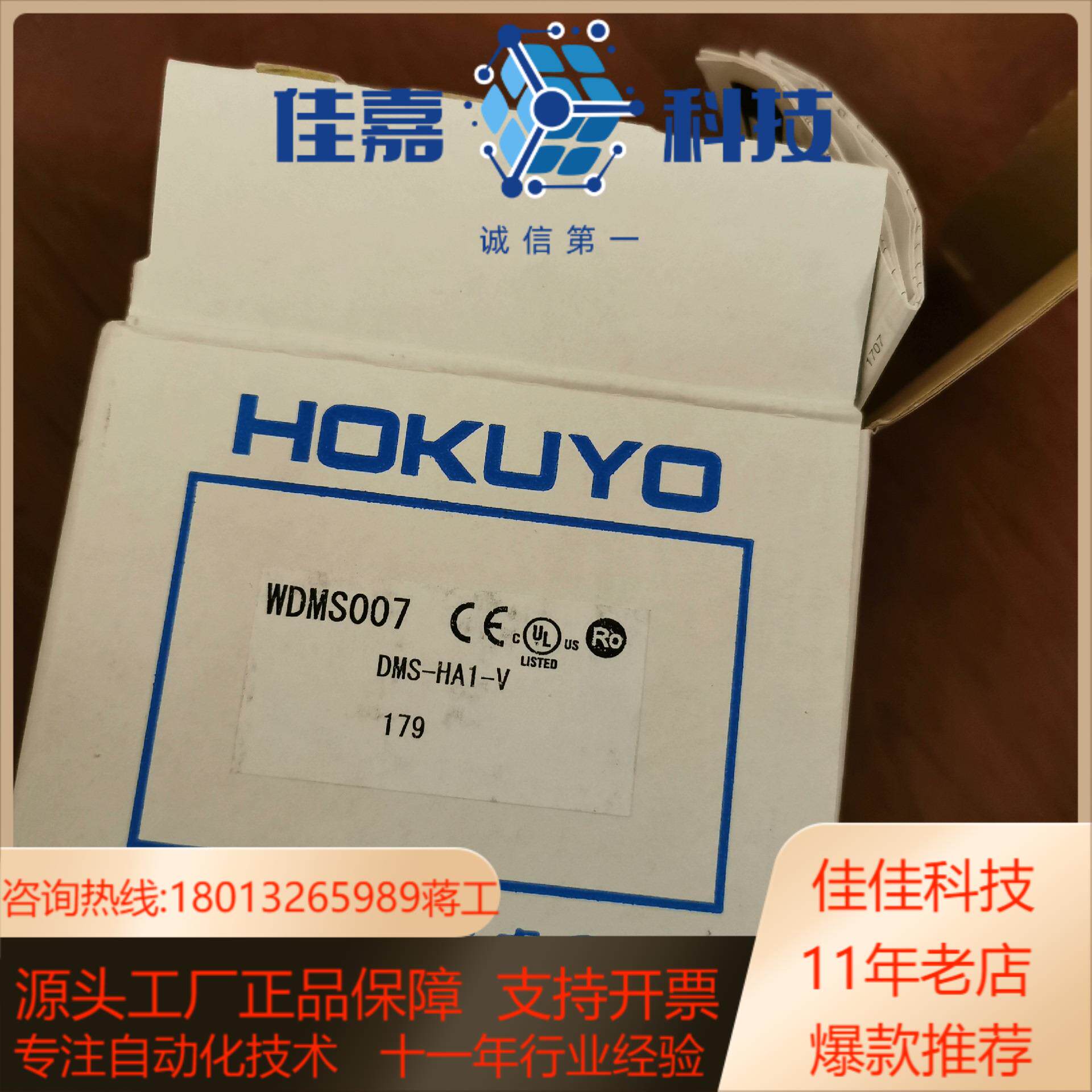 北阳光传输传感器 DMS-HA1-V全新1个看好拍