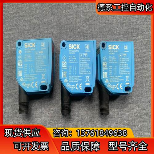 SICK西克多任务光电传感器