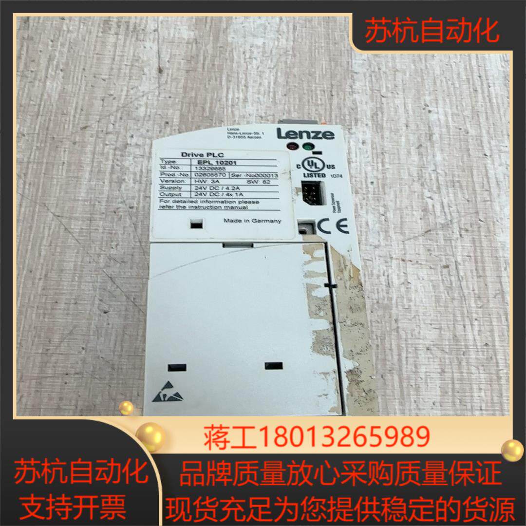 Lenze伦茨EPZ 10201 APPL议价图片