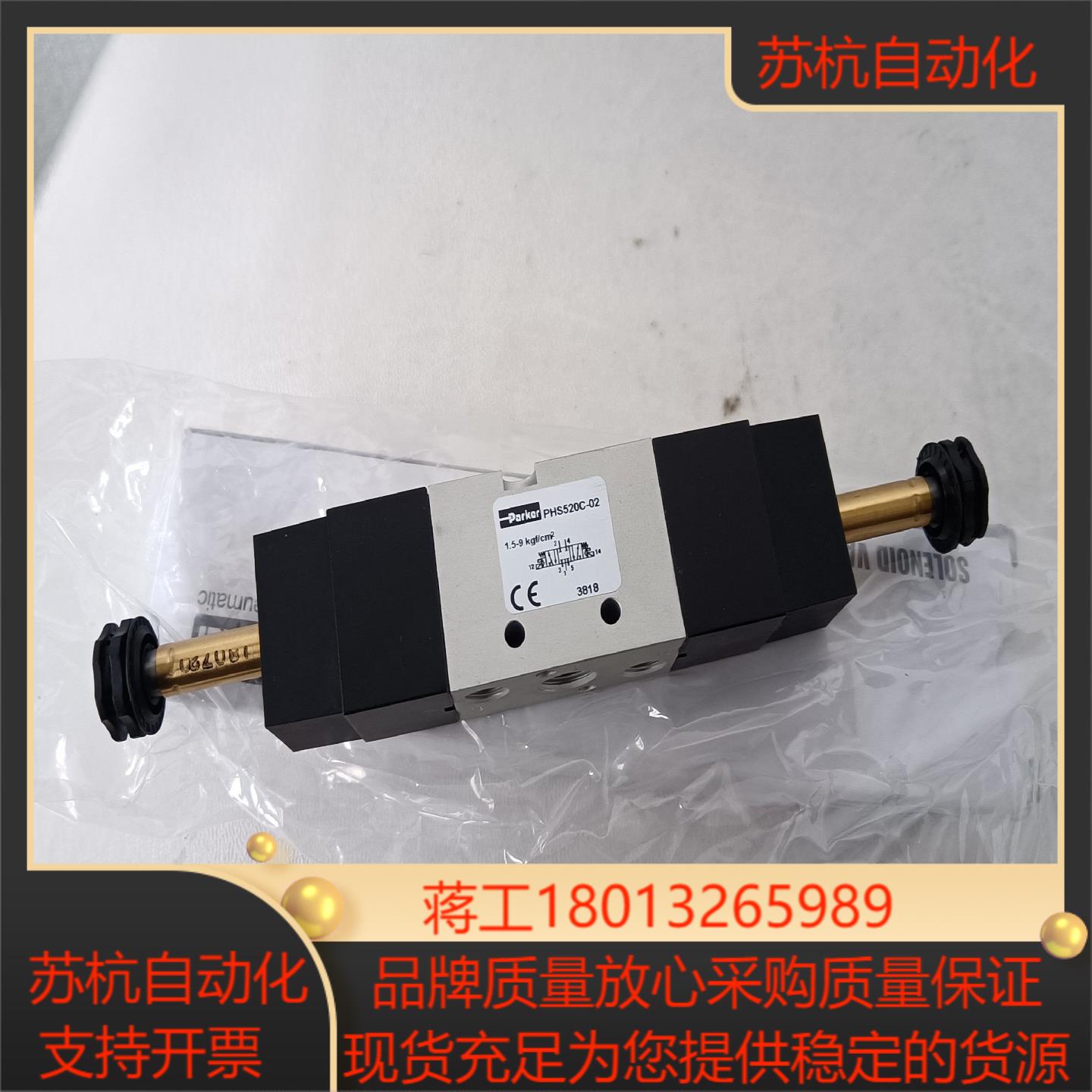 原装Parker/派克电磁阀，PHS520C-02-22