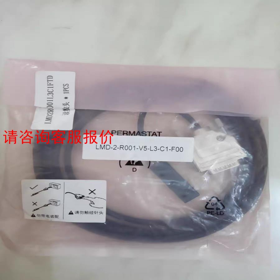 实价 光栅尺读头LMD-2-R001-V5-L3-C1-F0