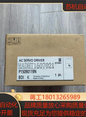 出驱动器MADHT1507021