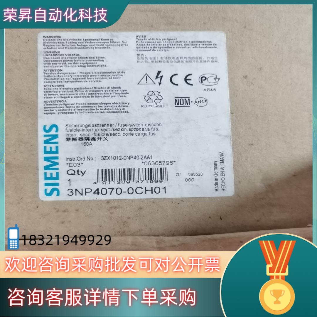 现货3NP4070-0CH01  全新原装