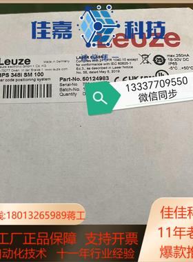 50124983 BPS 348i SM 100 劳易测LE