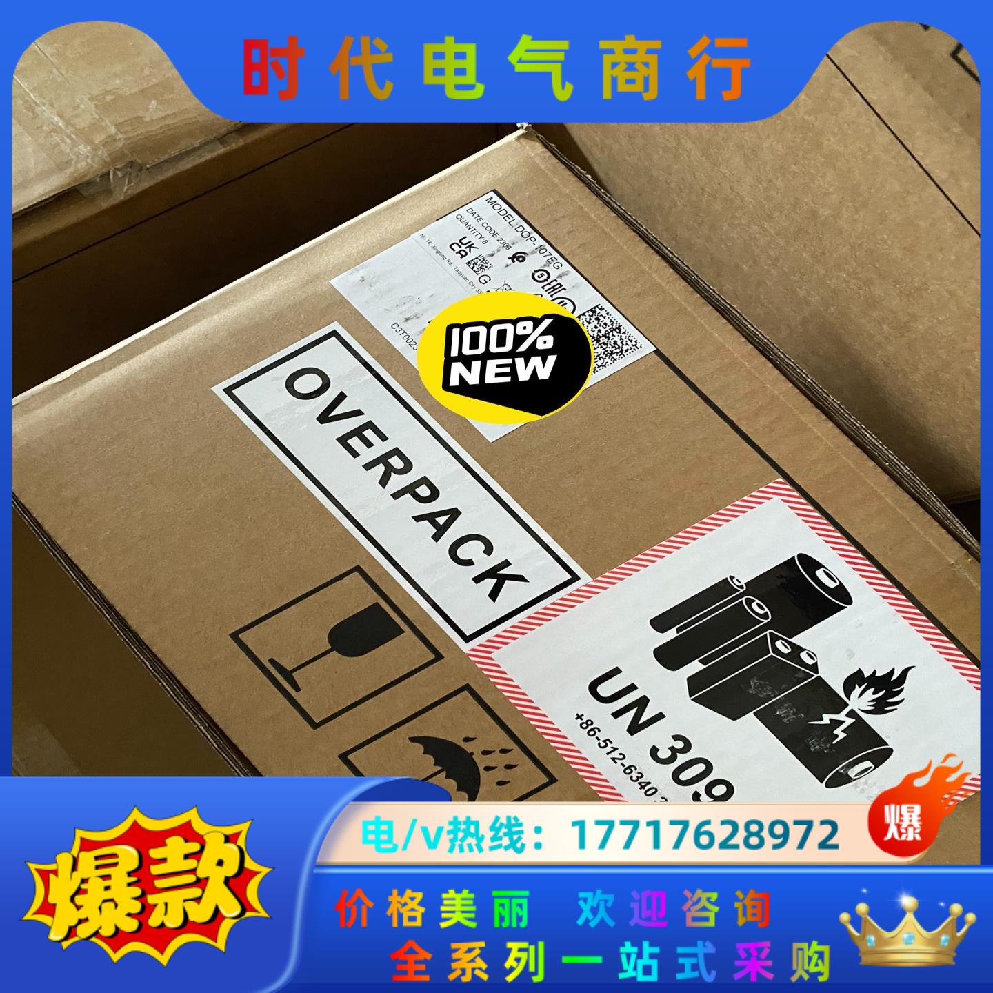 全新DOP-107EG原装正品台达触摸屏议价