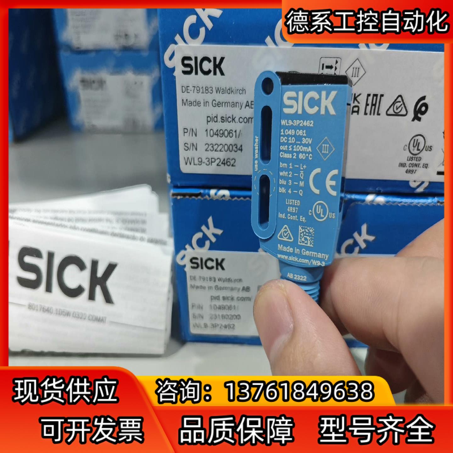 WL9-3P2462实价多全新原装正品。,德国si