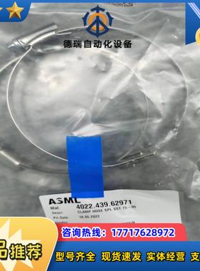 ASML 4022.439.62971 CLAMP HOSE议价