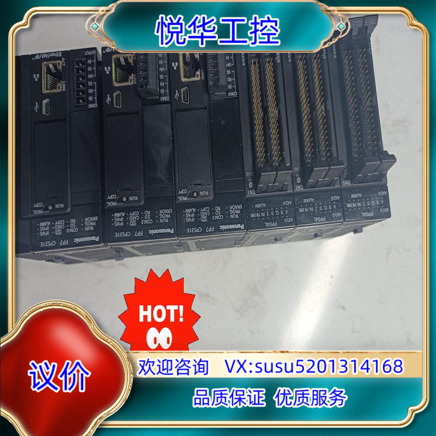 原装FP7CPS31EPLC主机！现货！！！功能正常！议价出议