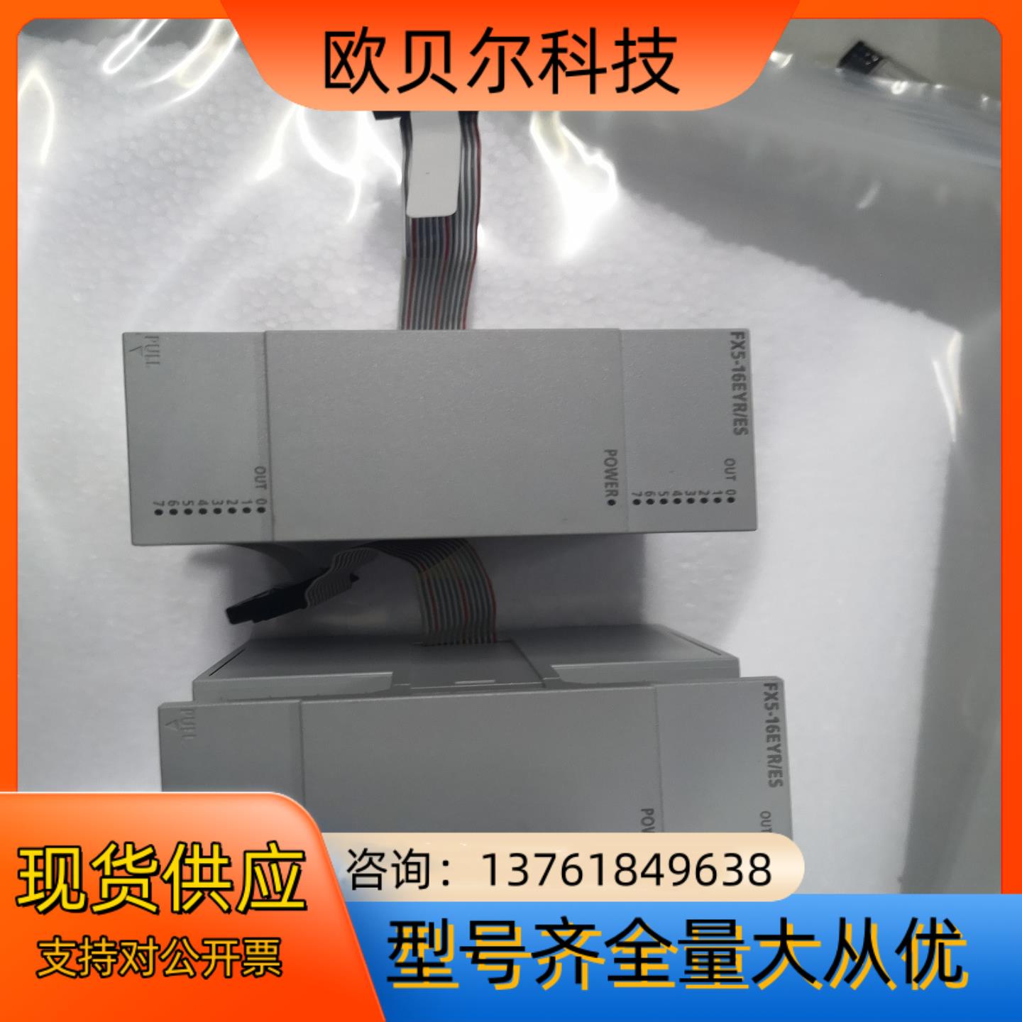 九五新三菱 FX5-16EYR/ES PLC 模块片，