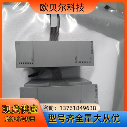 九五新 FX5-16EYR/ES PLC 模块片，